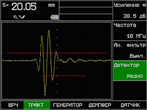 ультразвуковой дефектоскоп УСД-50 Не детектированный режим отображения сигналов